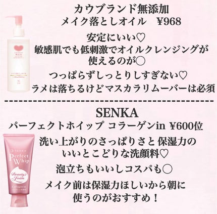 メイク落としオイル/カウブランド無添加/オイルクレンジングを使ったクチコミ(4枚目)