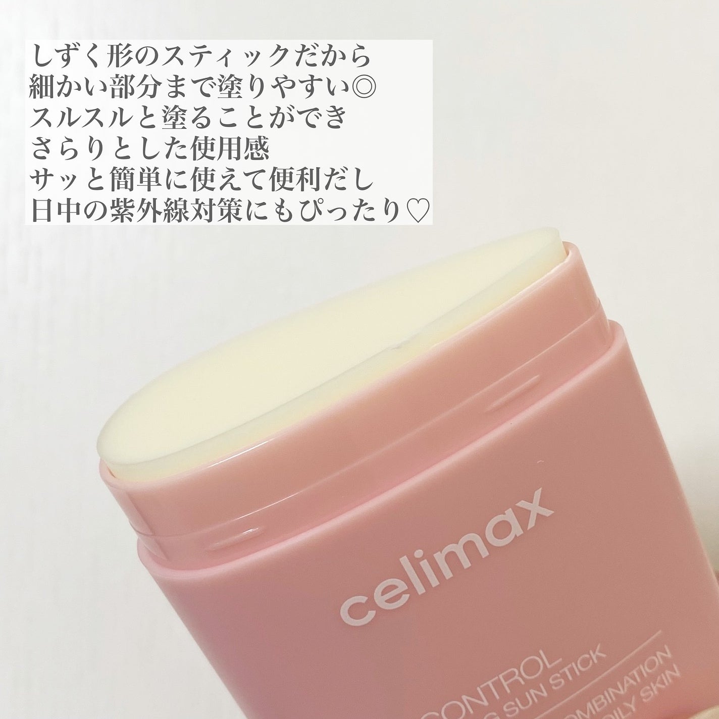 セリマックス クレンジング オイル/celimax/オイルクレンジングを使ったクチコミ(3枚目)