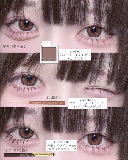 クリーミータッチライナー/キャンメイク/ジェルアイライナーを使ったクチコミ(4枚目)