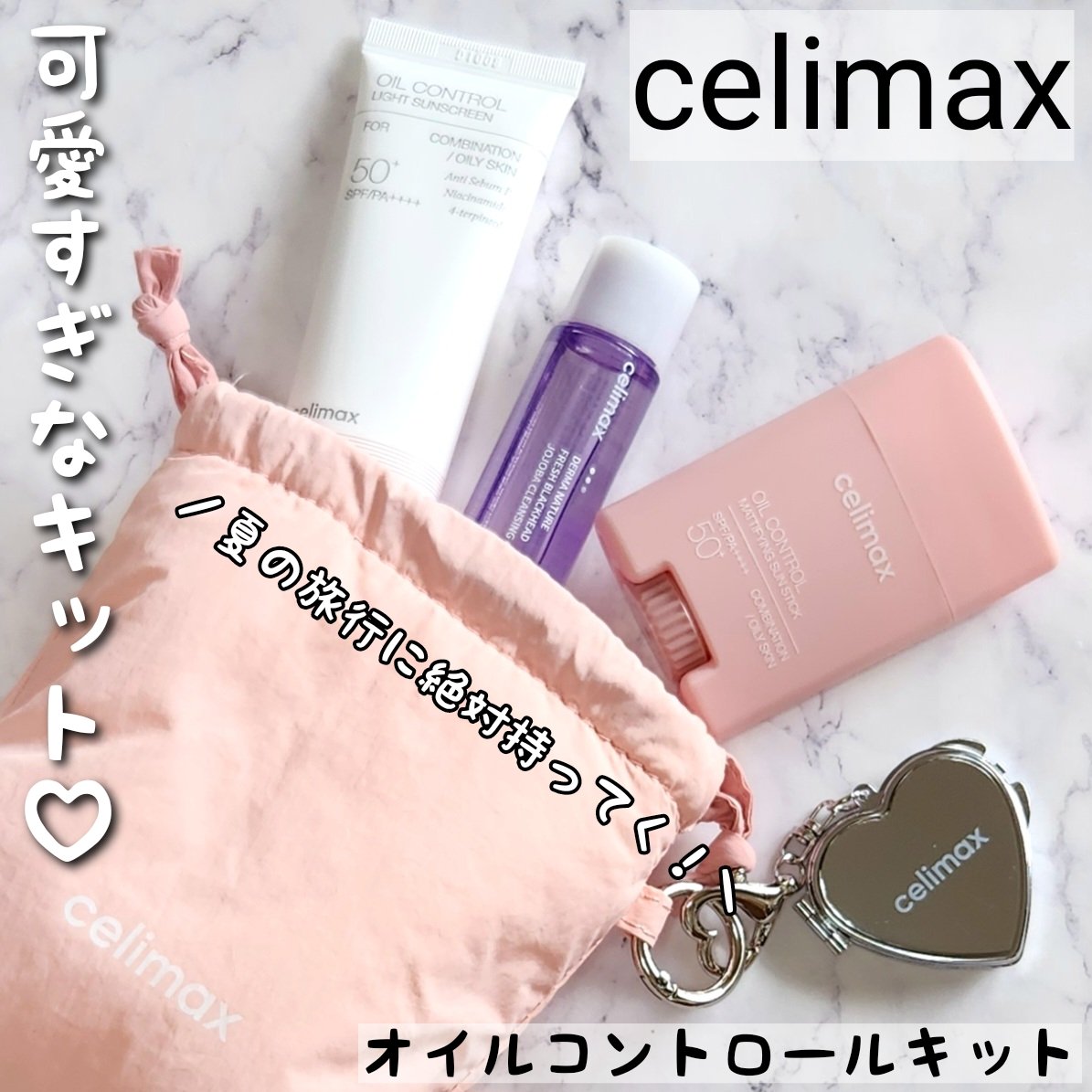  セリマックス クレンジング オイル/celimax/オイルクレンジングを使ったクチコミ（1枚目）