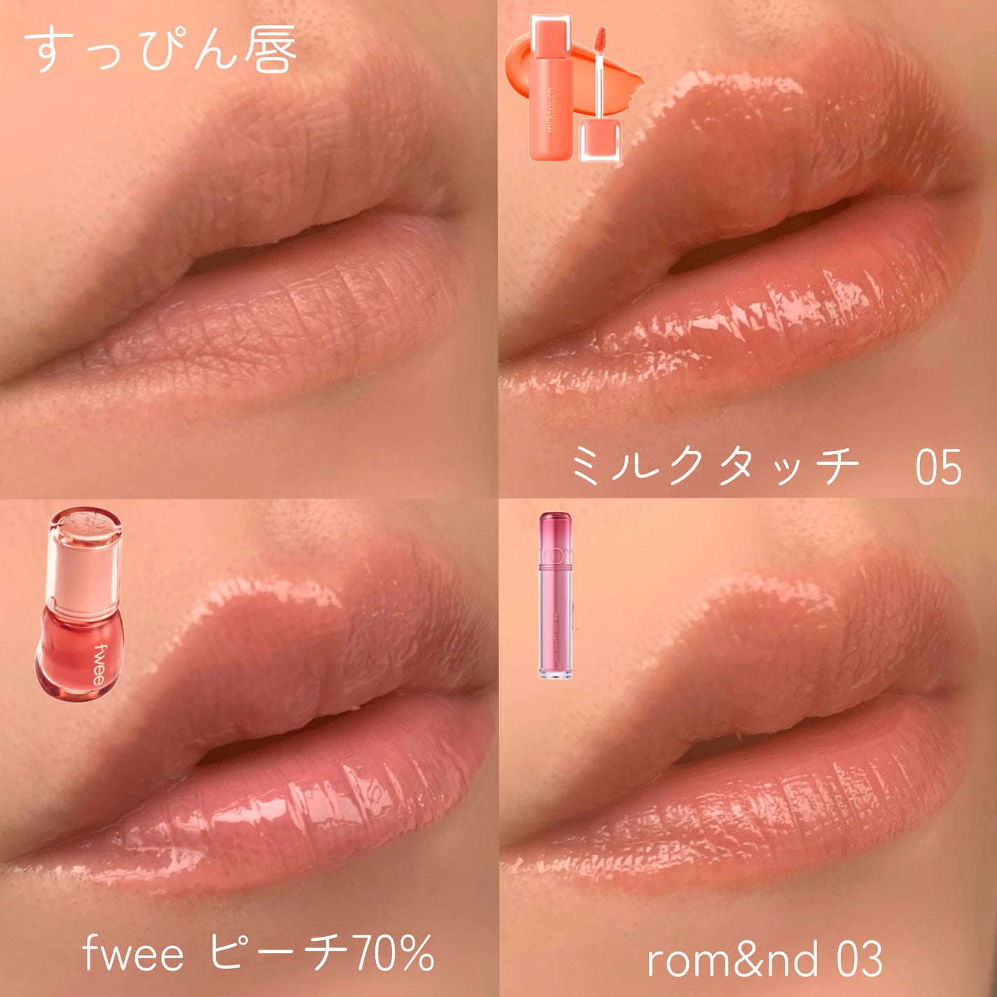 ブラーグロイリップティント/Dinto/リップティントを使ったクチコミ(8枚目)