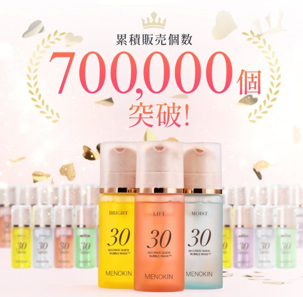 30秒クイックバブルマスク95ml リフト/MENOKIN/シートマスク・パックを使ったクチコミ(1枚目)