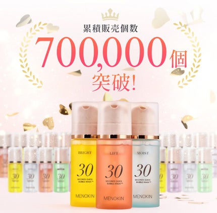 30秒クイックバブルマスク95ml リフト/MENOKIN/シートマスク・パックを使ったクチコミ(1枚目)