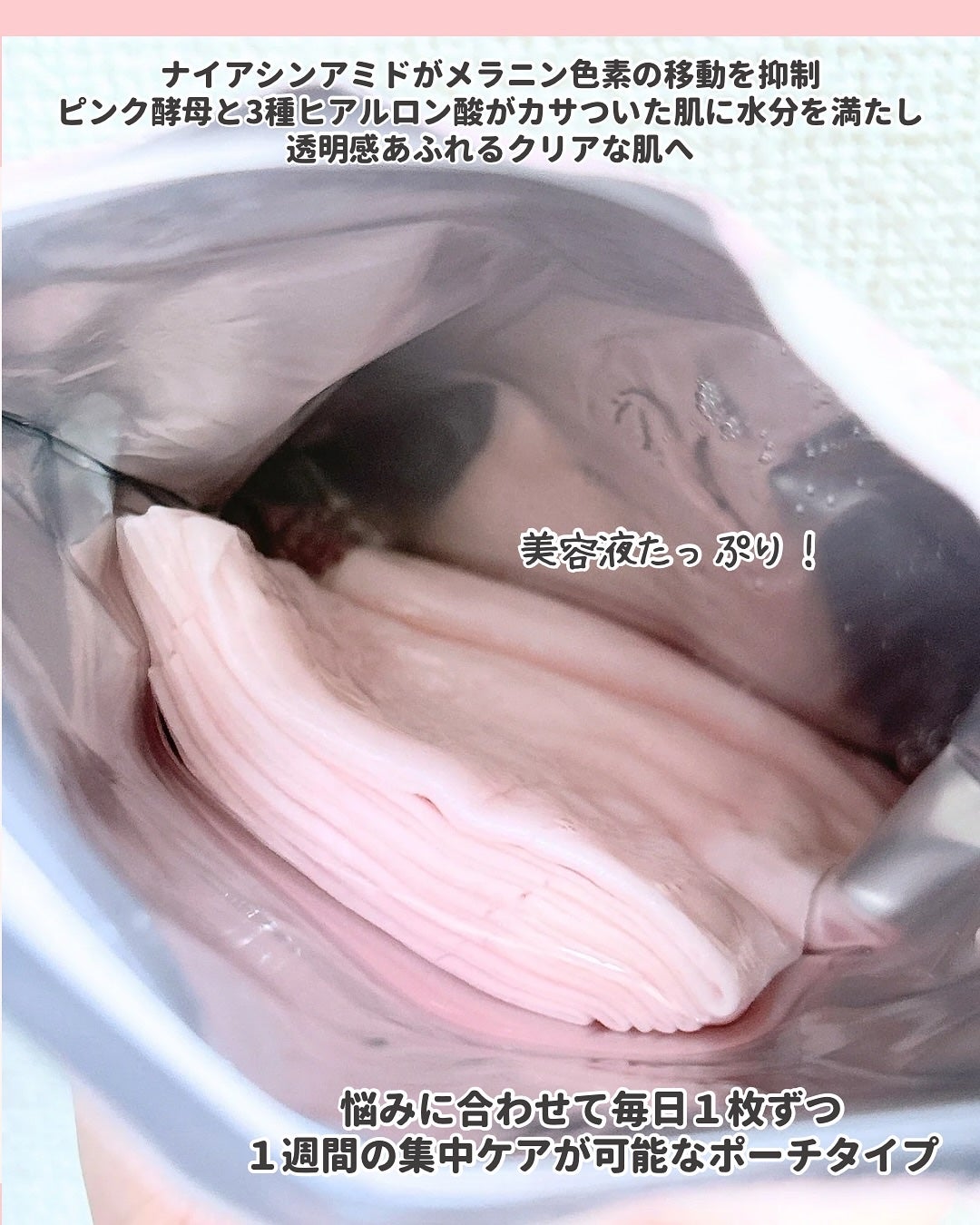 桃70%ナイアシンシートマスク/Anua/シートマスク・パックを使ったクチコミ(3枚目)