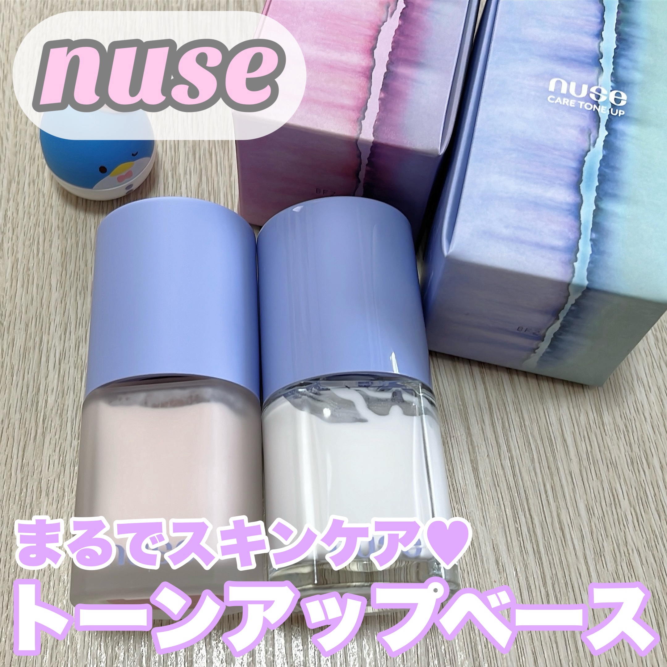 ケアトーンアップ/nuse/化粧下地を使ったクチコミ（1枚目）