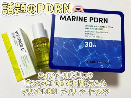 マリンPDRNデイリーシートマスク/ネイチャーリパブリック/シートマスク・パックを使ったクチコミ(1枚目)