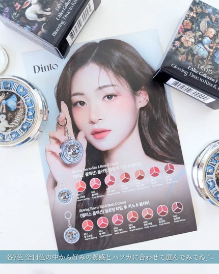 グローイングタイムトゥーキスアンドブラッシュ/Dinto/口紅を使ったクチコミ(6枚目)