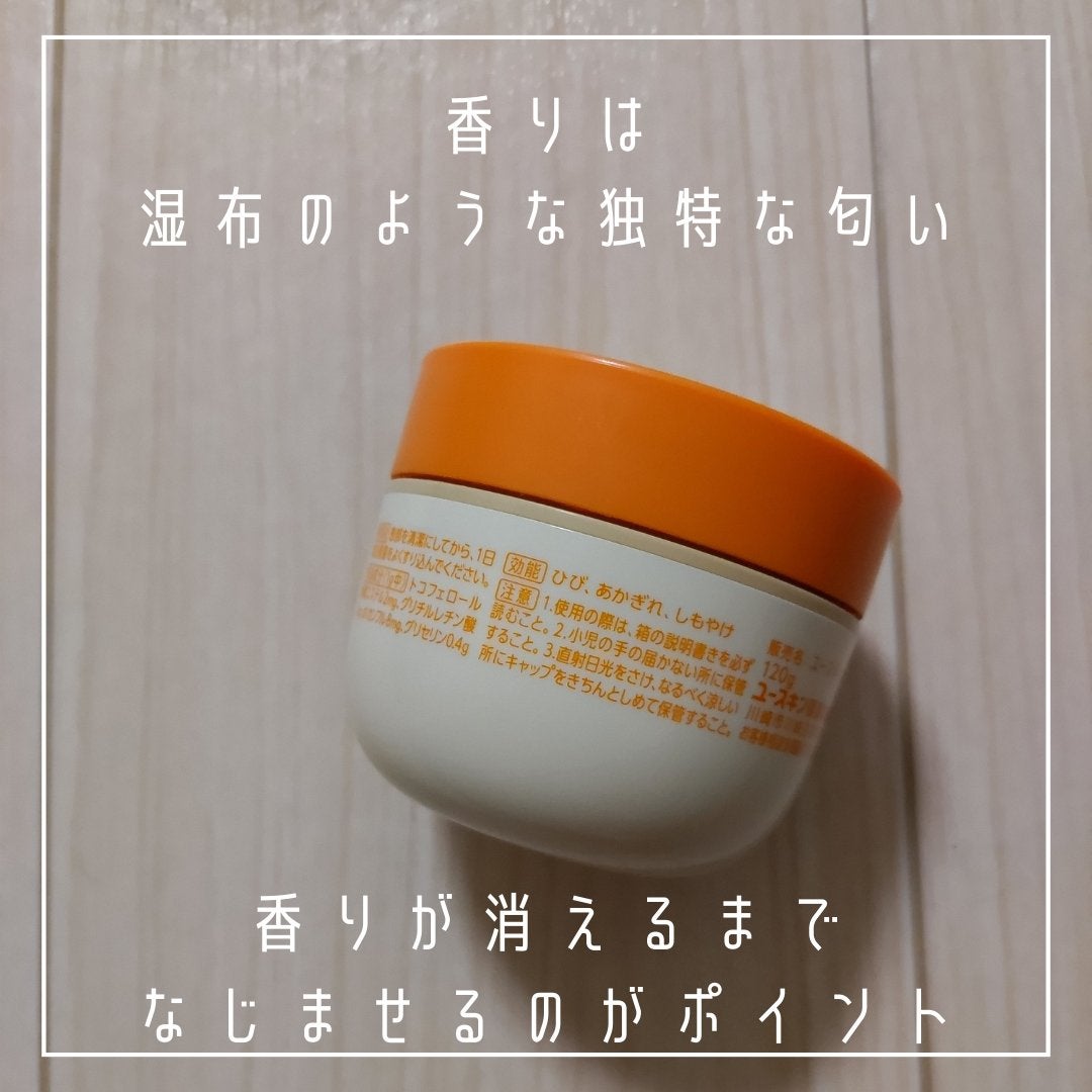 メディカルクリームG(薬用クリームG)/メンターム/ハンドクリームを使ったクチコミ(3枚目)