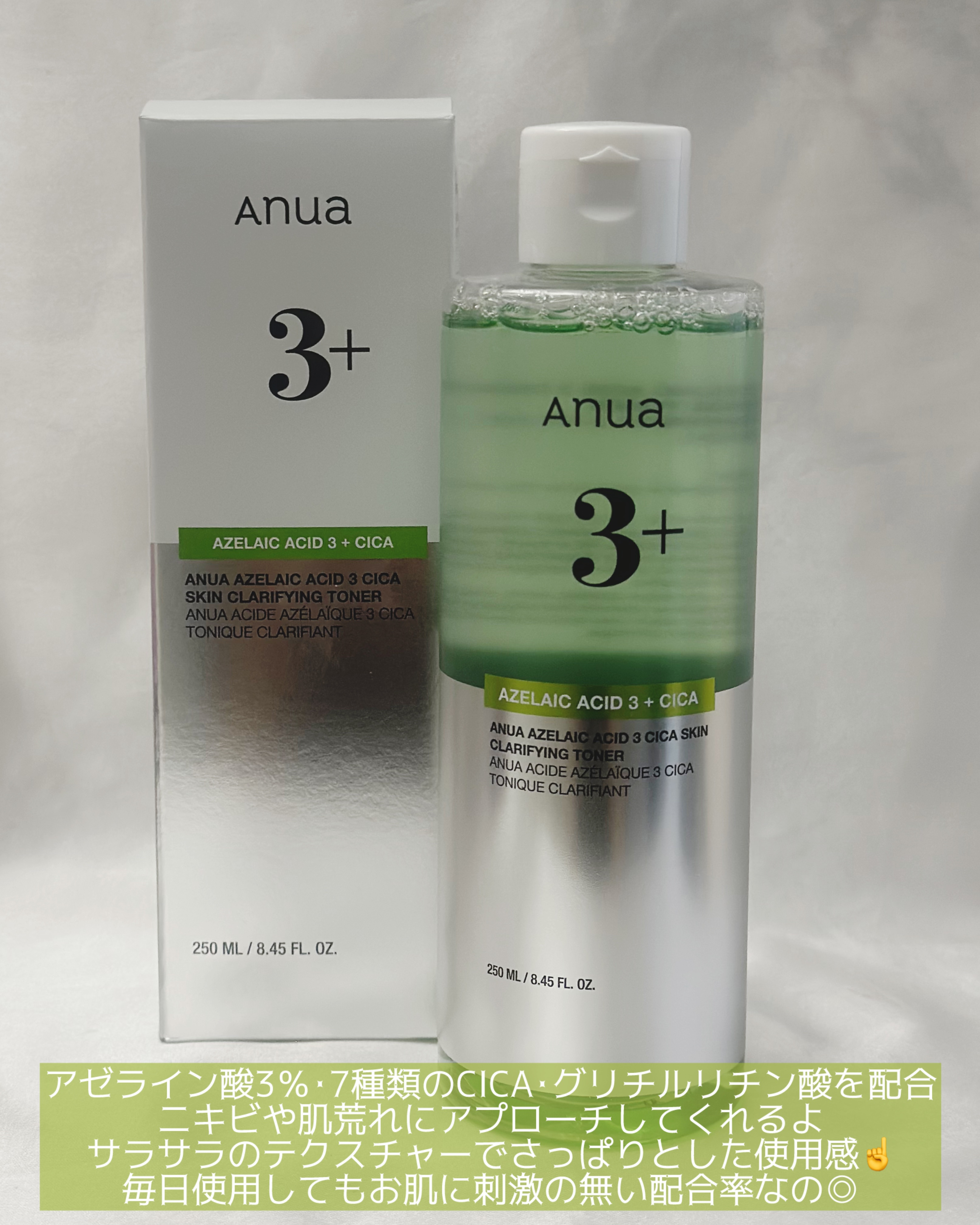 アヌアアゼライン酸3 CICAスキンクリアトナー/Anua/化粧水を使ったクチコミ（3枚目）