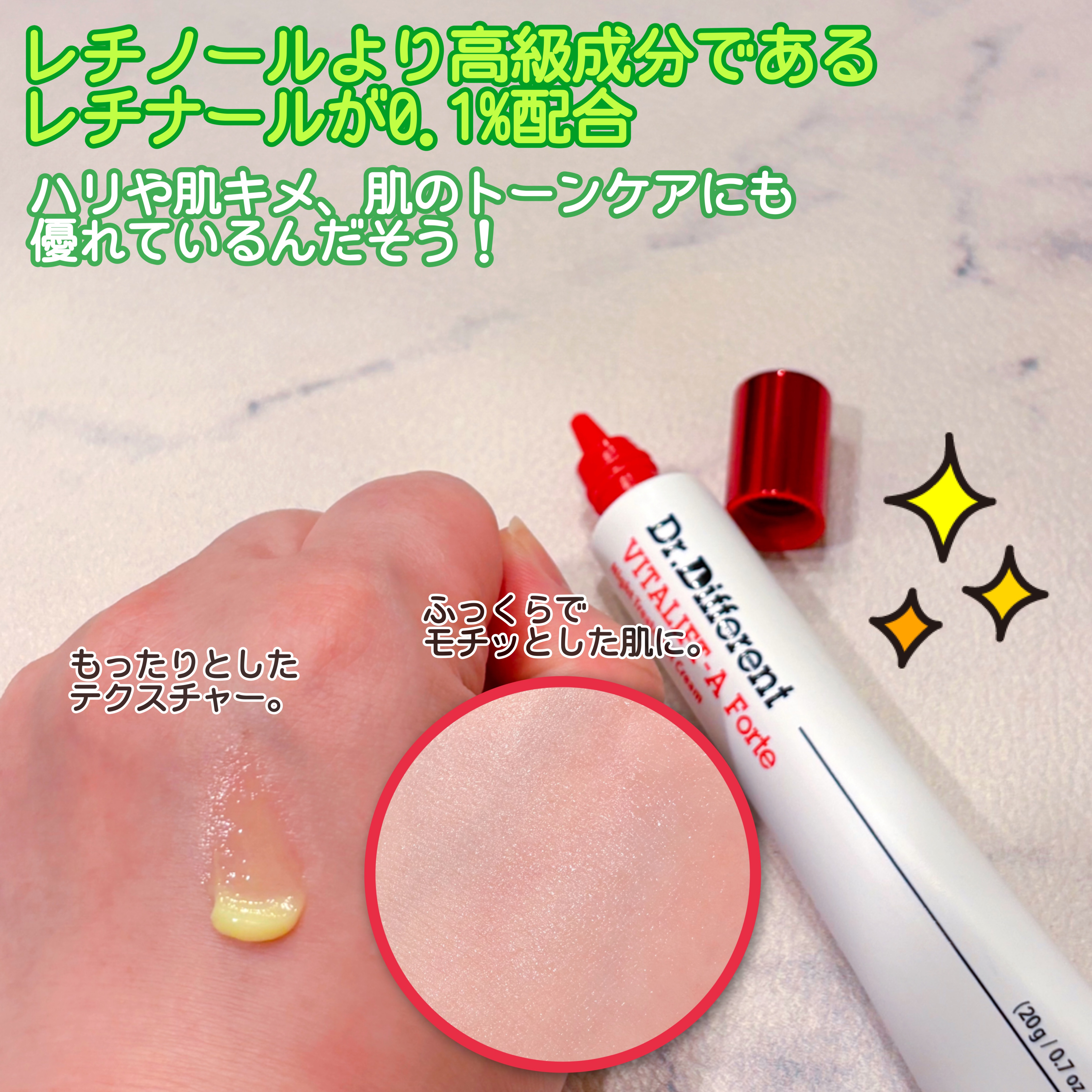 VITALIFT A forte/Dr.Different/フェイスクリームを使ったクチコミ（2枚目）