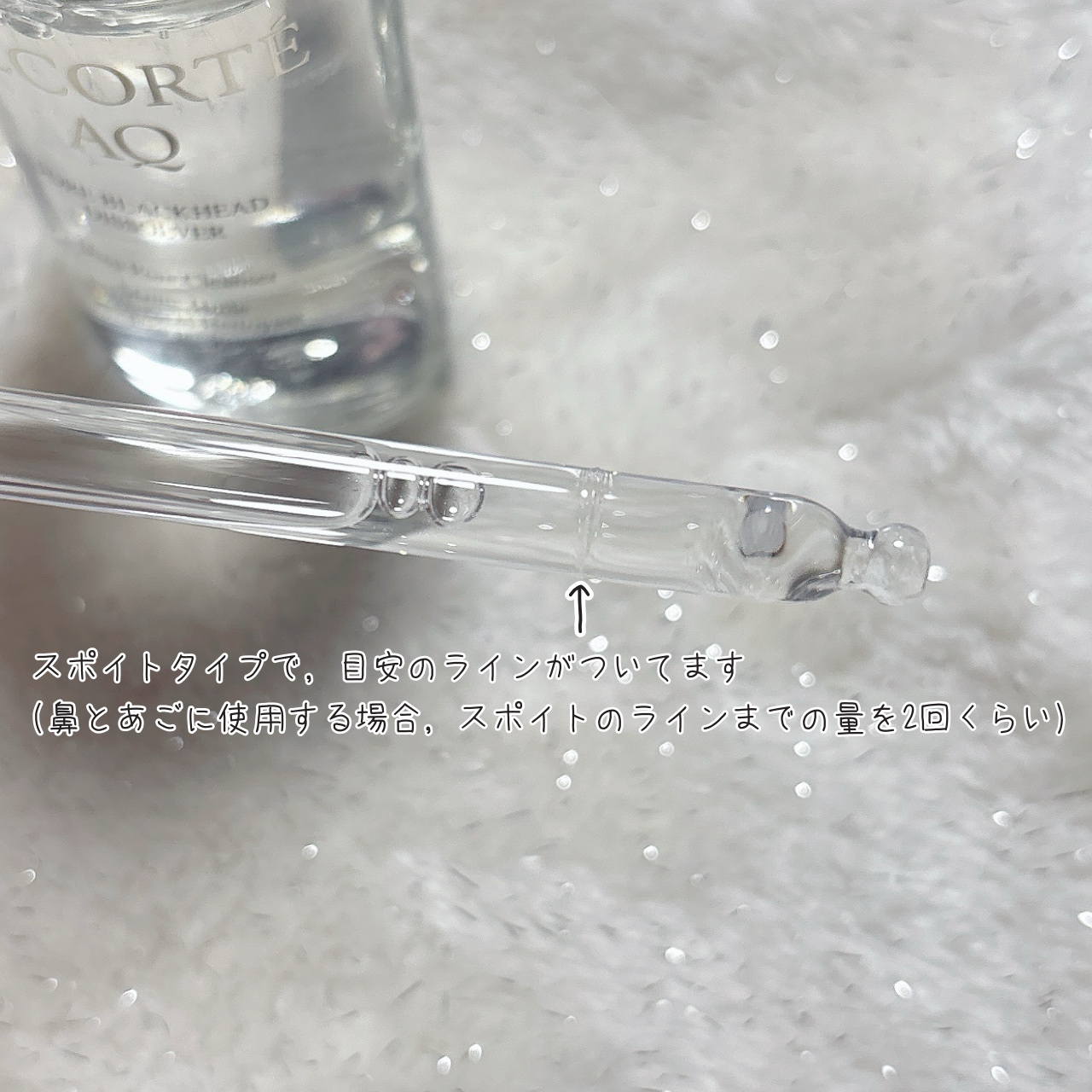 AQ 毛穴美容液オイル/DECORTÉ/フェイスオイルを使ったクチコミ（2枚目）