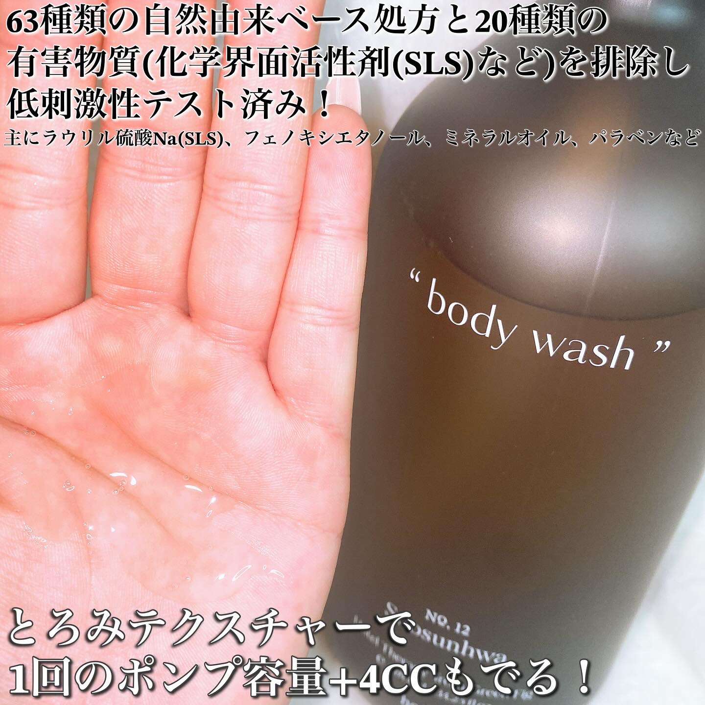 ヘトラス　ボディーソープ/hetras/その他スキンケアを使ったクチコミ（3枚目）