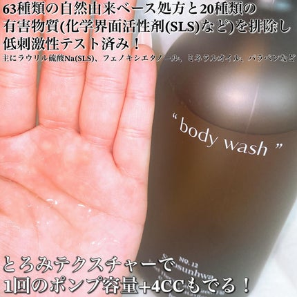 ヘトラス ボディーソープ/hetras/その他スキンケアを使ったクチコミ(3枚目)