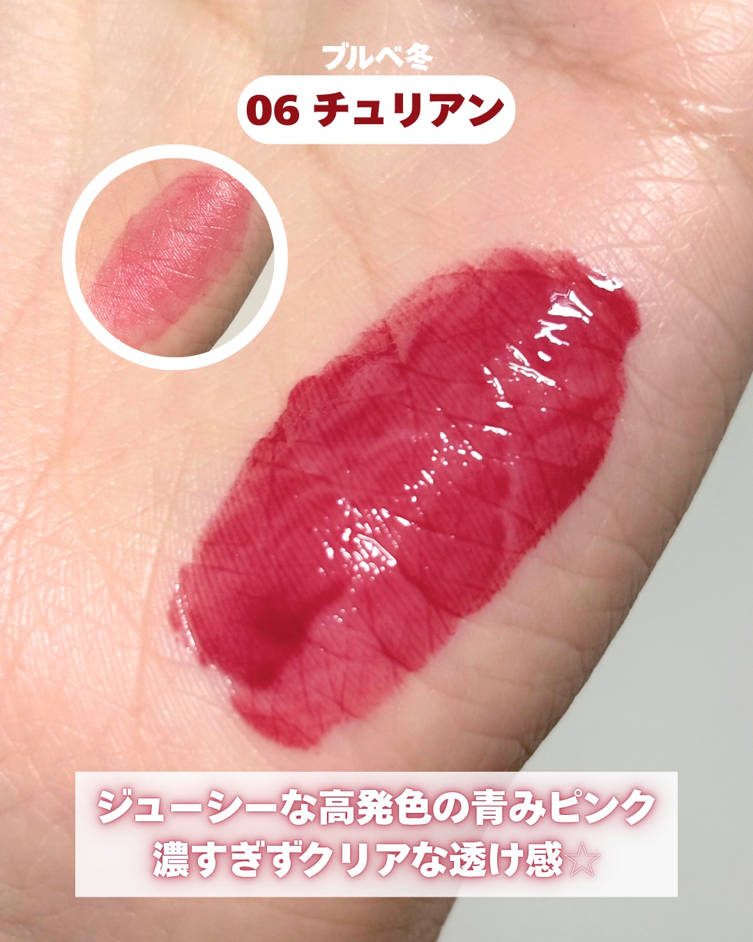 デュイフルウォーターティント/rom&nd/リップティントを使ったクチコミ（3枚目）