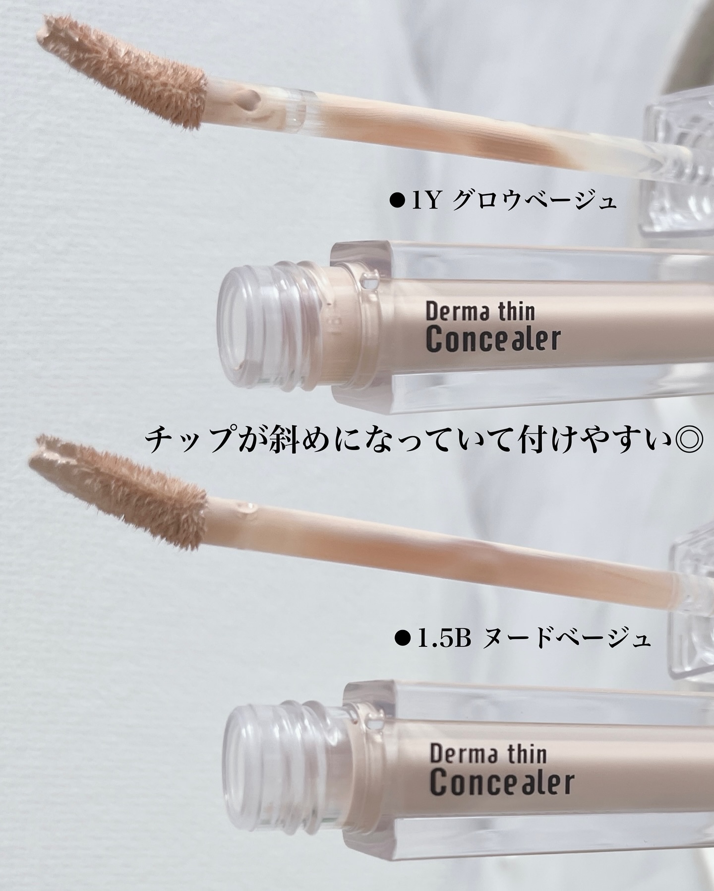 ダーマシンコンシーラー/23years old/リキッドコンシーラーを使ったクチコミ（3枚目）