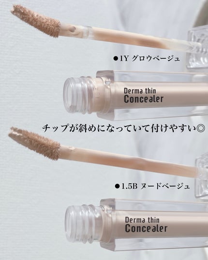 ダーマシンコンシーラー/23years old/リキッドコンシーラーを使ったクチコミ(3枚目)