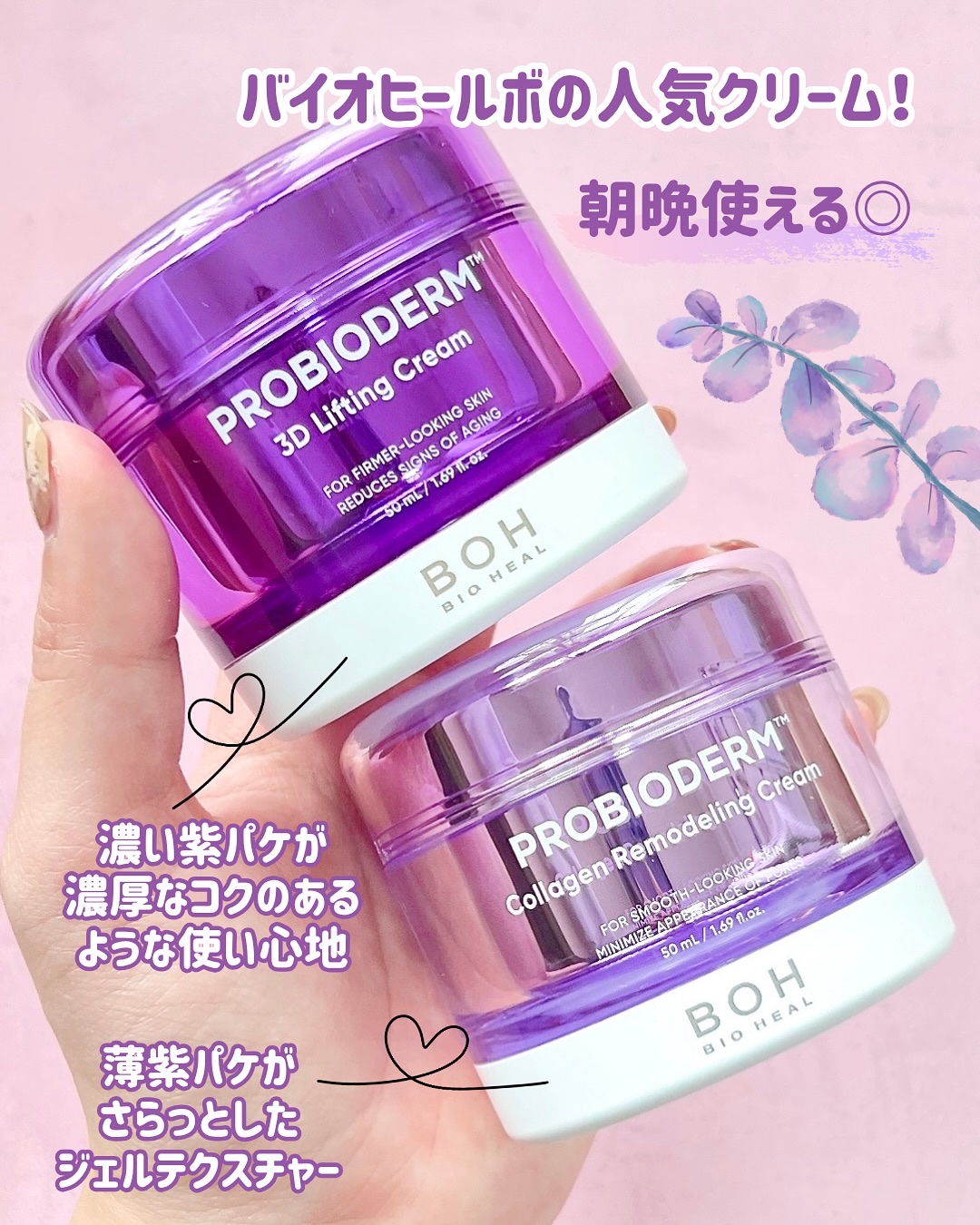 バイオヒールボ プロバイオダーム 3Dリフティングクリーム/BIOHEAL BOH/フェイスクリームを使ったクチコミ（2枚目）