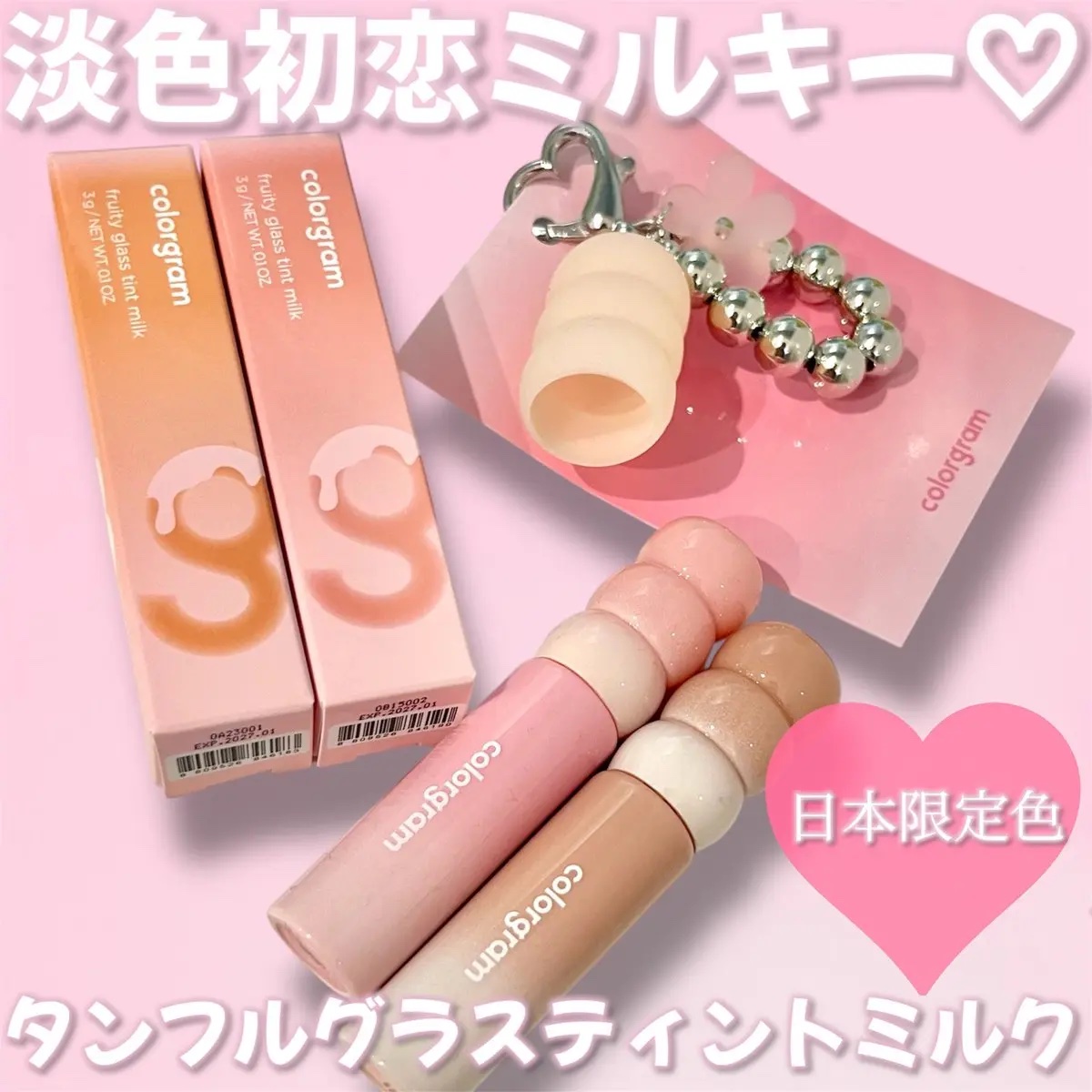 カラーグラム タンフルグラスティントミルク/Colorgram/リップティントを使ったクチコミ（1枚目）