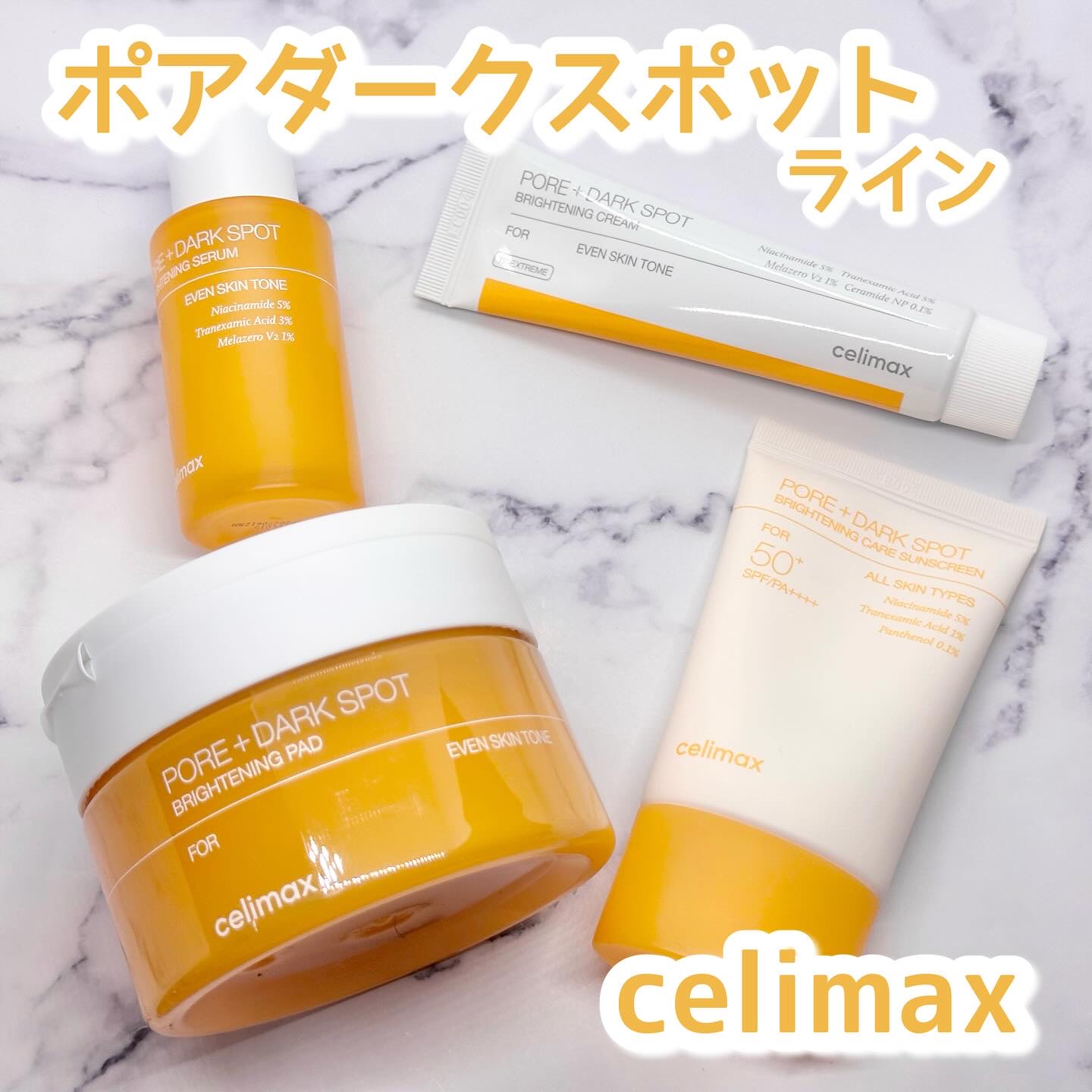 ポア ブライトニング シミケアセラム/celimax/美容液を使ったクチコミ（1枚目）