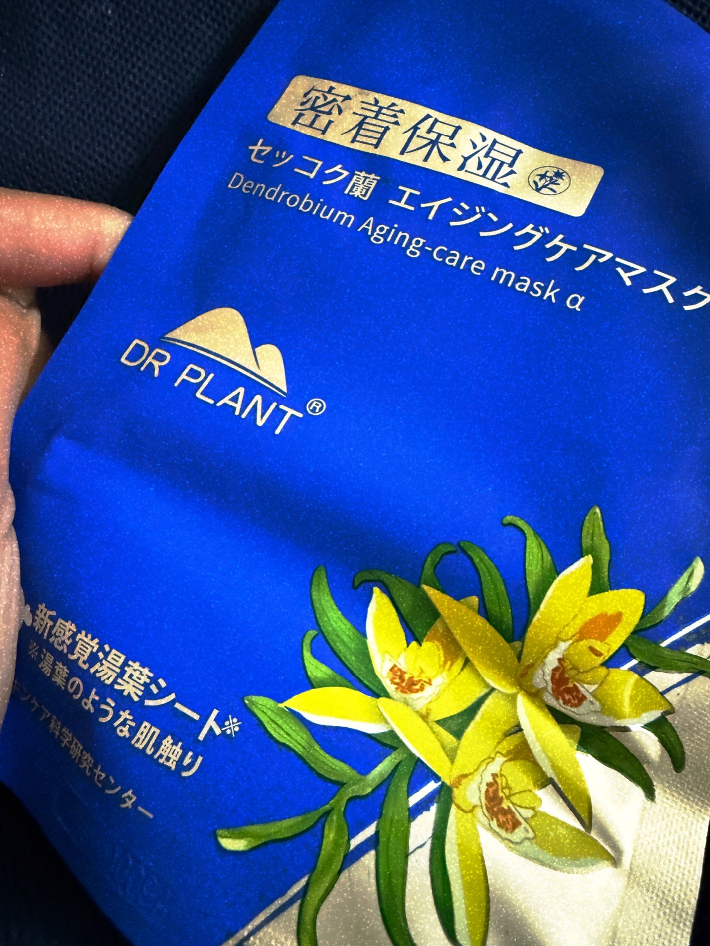 セッコク蘭エイジングケアマスクα/DR PLANT/シートマスク・パックを使ったクチコミ(1枚目)