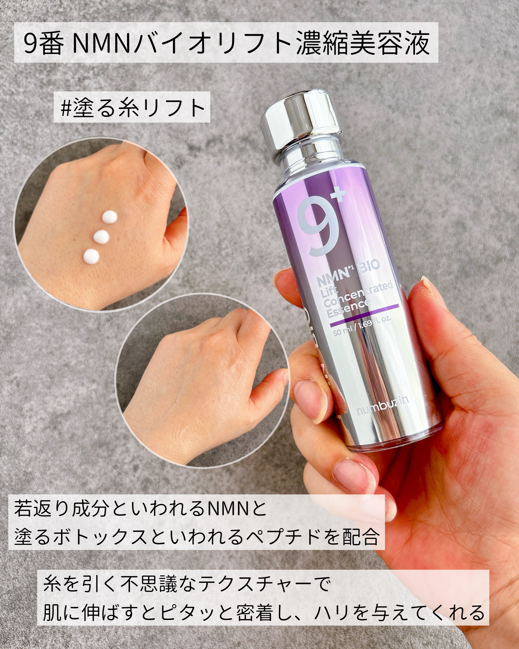 9番 NMN PDRNトリートメントトナー/numbuzin/化粧水を使ったクチコミ（3枚目）