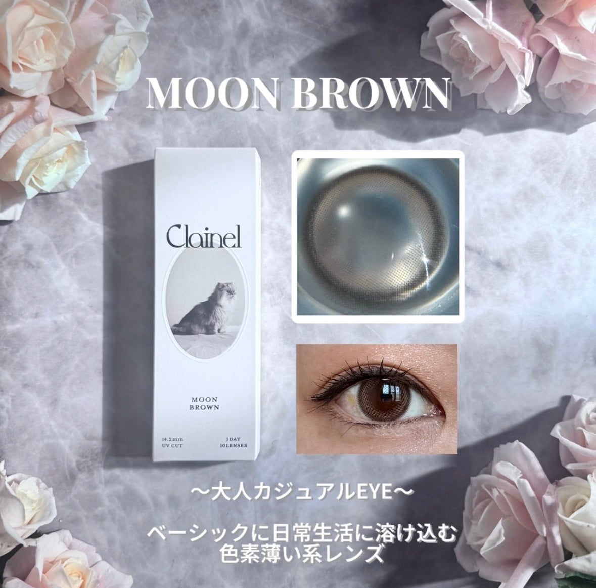 Clainel 1DAY/Clainel/ワンデー(1DAY)カラコンを使ったクチコミ(5枚目)