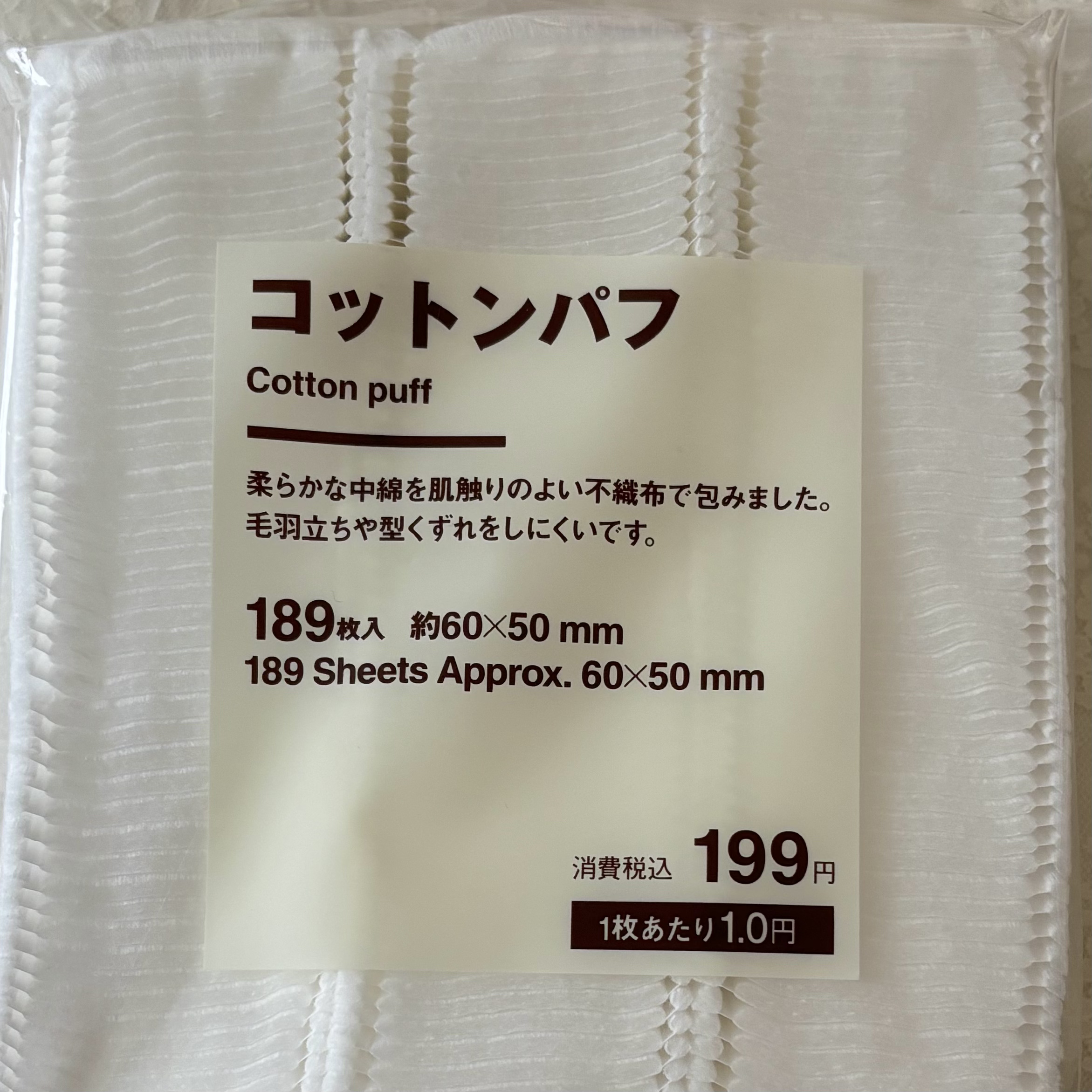 コットンパフ/無印良品/コットンを使ったクチコミ（1枚目）