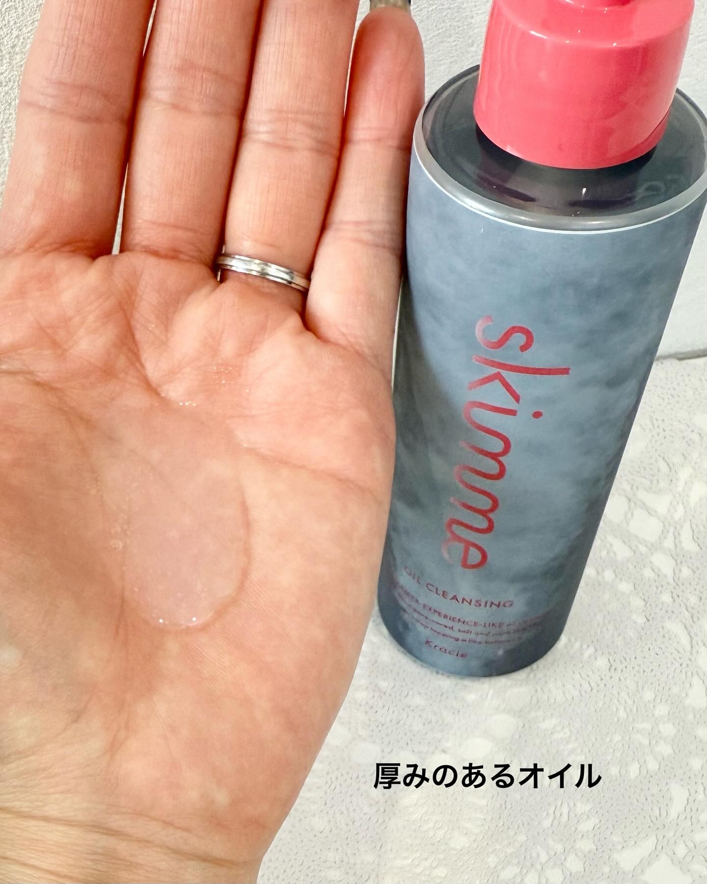 ｓｋｉｍｍｅ　オイルクレンジング/ｓｋｉｍｍｅ/オイルクレンジングを使ったクチコミ（3枚目）