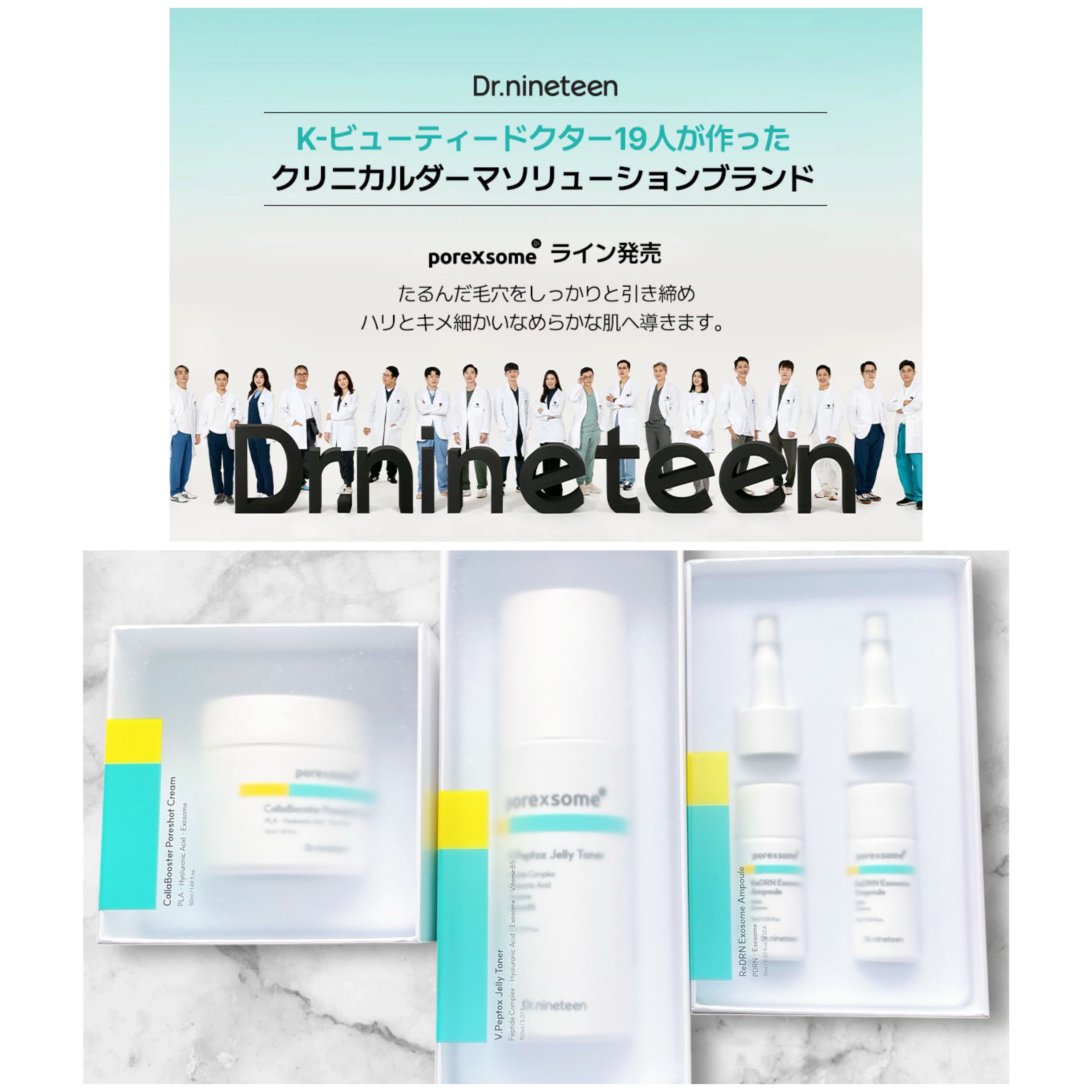 ブイ・ペプトックス ゼリートナー/Dr.nineteen/化粧水を使ったクチコミ（2枚目）