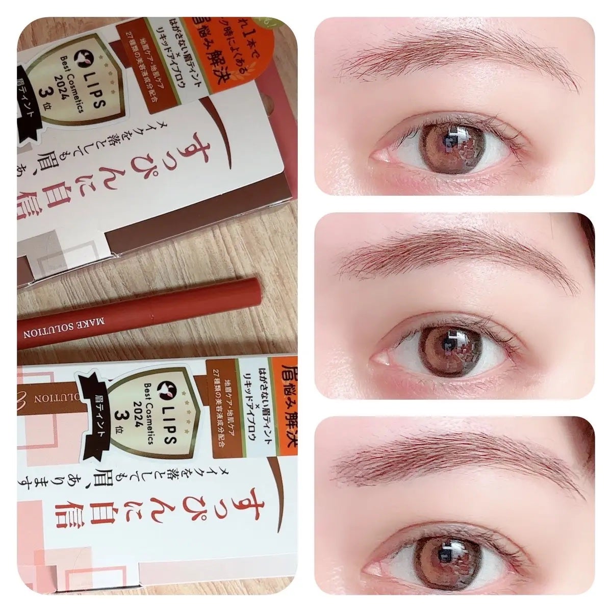 メークソリューション アイブロウティント/メークソリューション/眉ティントを使ったクチコミ(4枚目)