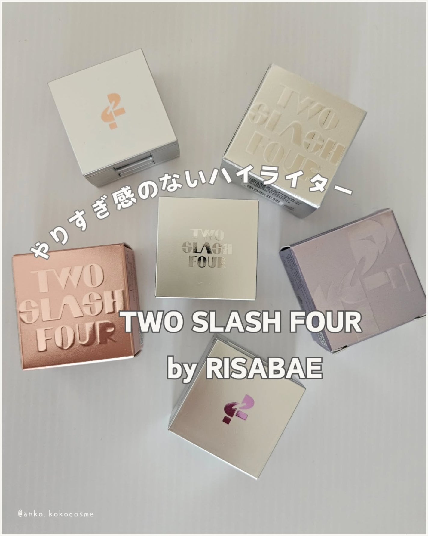 ストロビングフェイスキューブ/TWO SLASH FOUR/ハイライトを使ったクチコミ(1枚目)