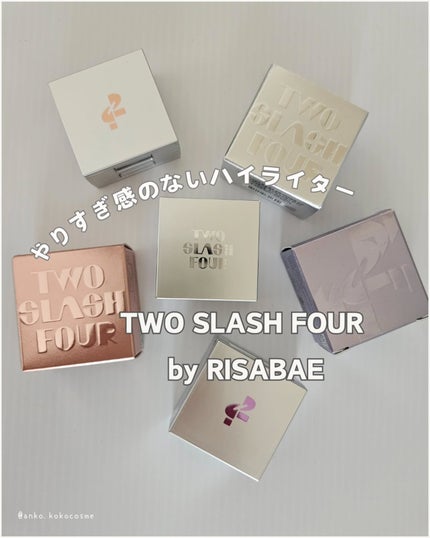 ストロビングフェイスキューブ/TWO SLASH FOUR/ハイライトを使ったクチコミ(1枚目)