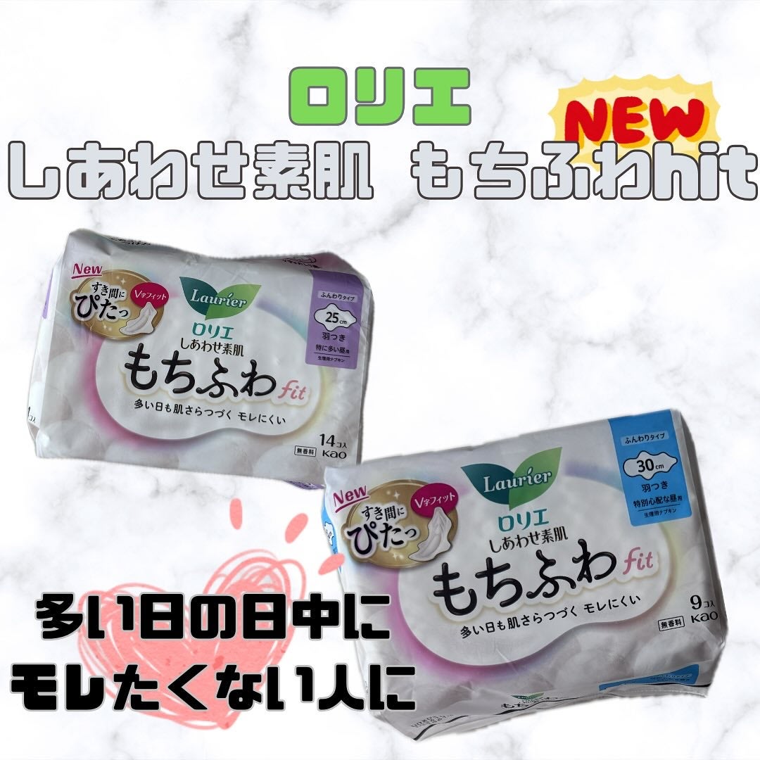 ロリエ もちふわ fit 25cm 羽つき 14コ入 (医薬部外品 )/ロリエ/ナプキンを使ったクチコミ(1枚目)