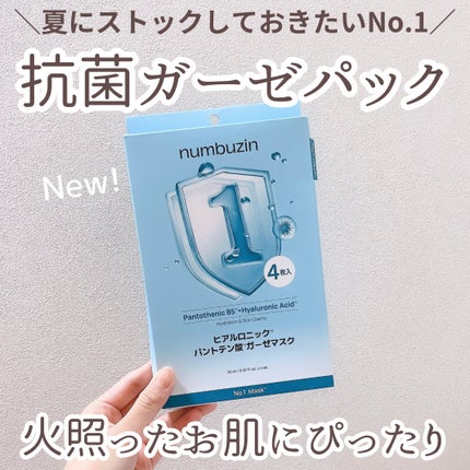 ナンバーズイン 1番 ヒアルロニックパントテン酸ガーゼマスク/numbuzin/シートマスク・パックを使ったクチコミ(1枚目)