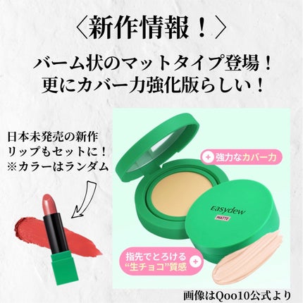 メラトーニングアンプル/Easydew/美容液を使ったクチコミ(6枚目)