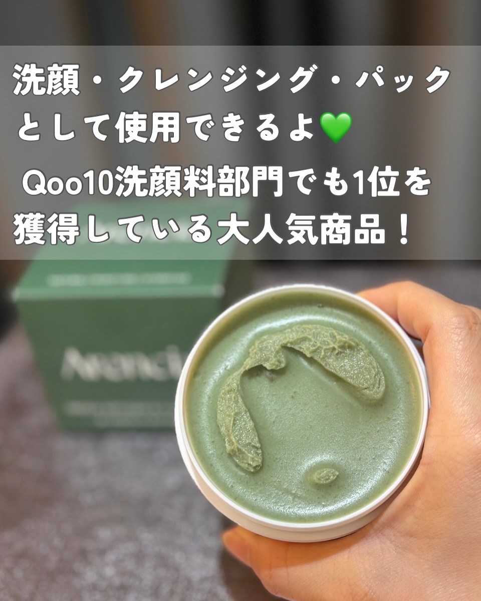 プレミアムもちソープ「グリーンアルティザン」/アレンシア/その他洗顔料を使ったクチコミ（2枚目）