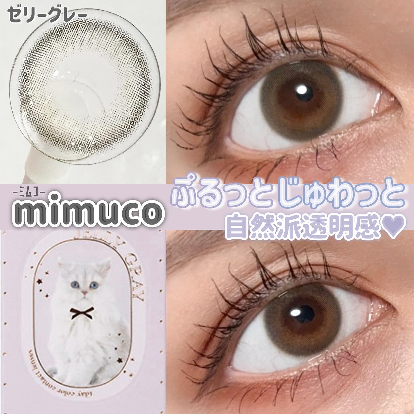 mimuco 1day/mimuco/ワンデー（１DAY）カラコンを使ったクチコミ（1枚目）