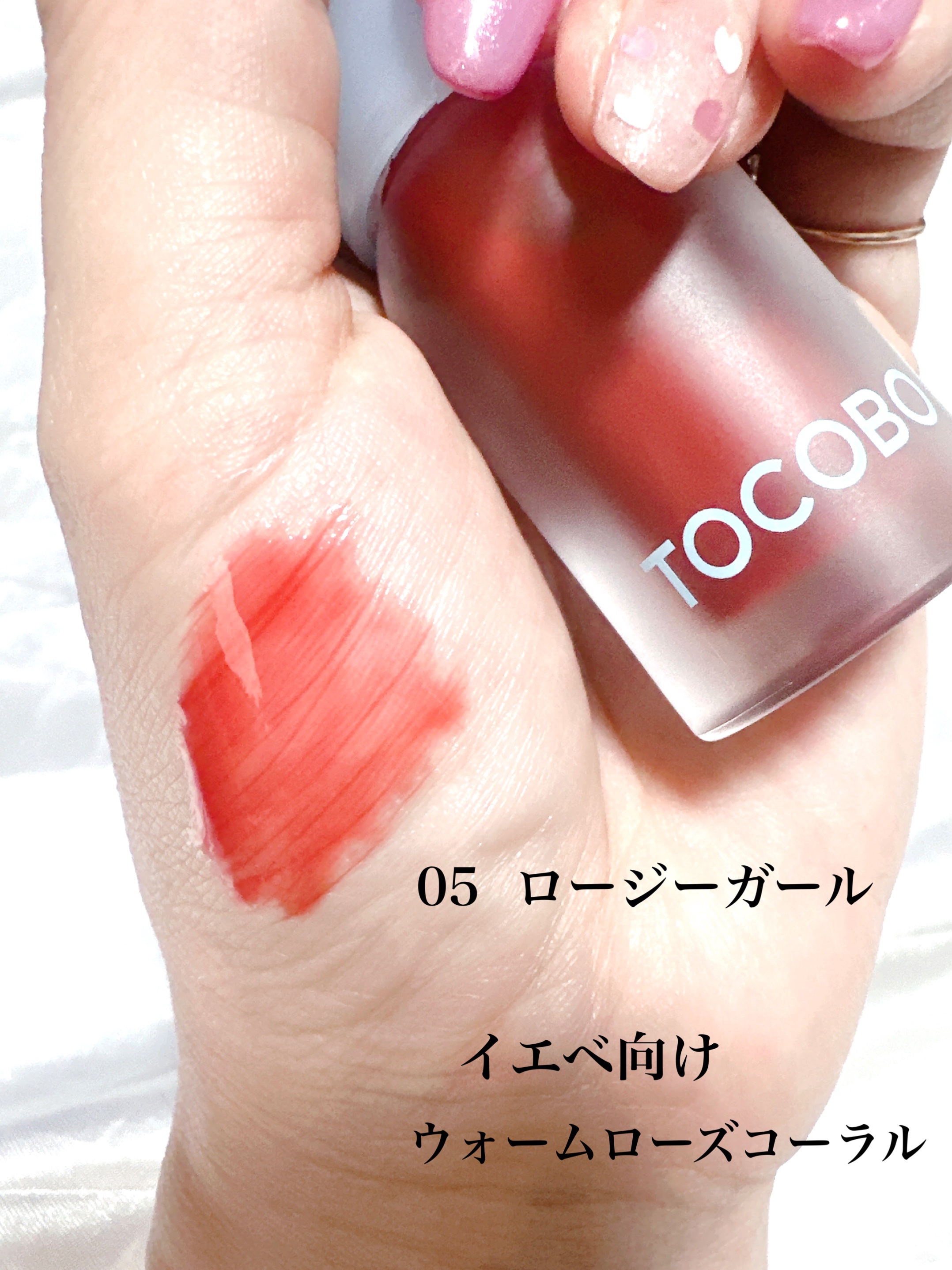 ジューシーベリープランピングリップオイル/TOCOBO/リップグロスを使ったクチコミ（2枚目）