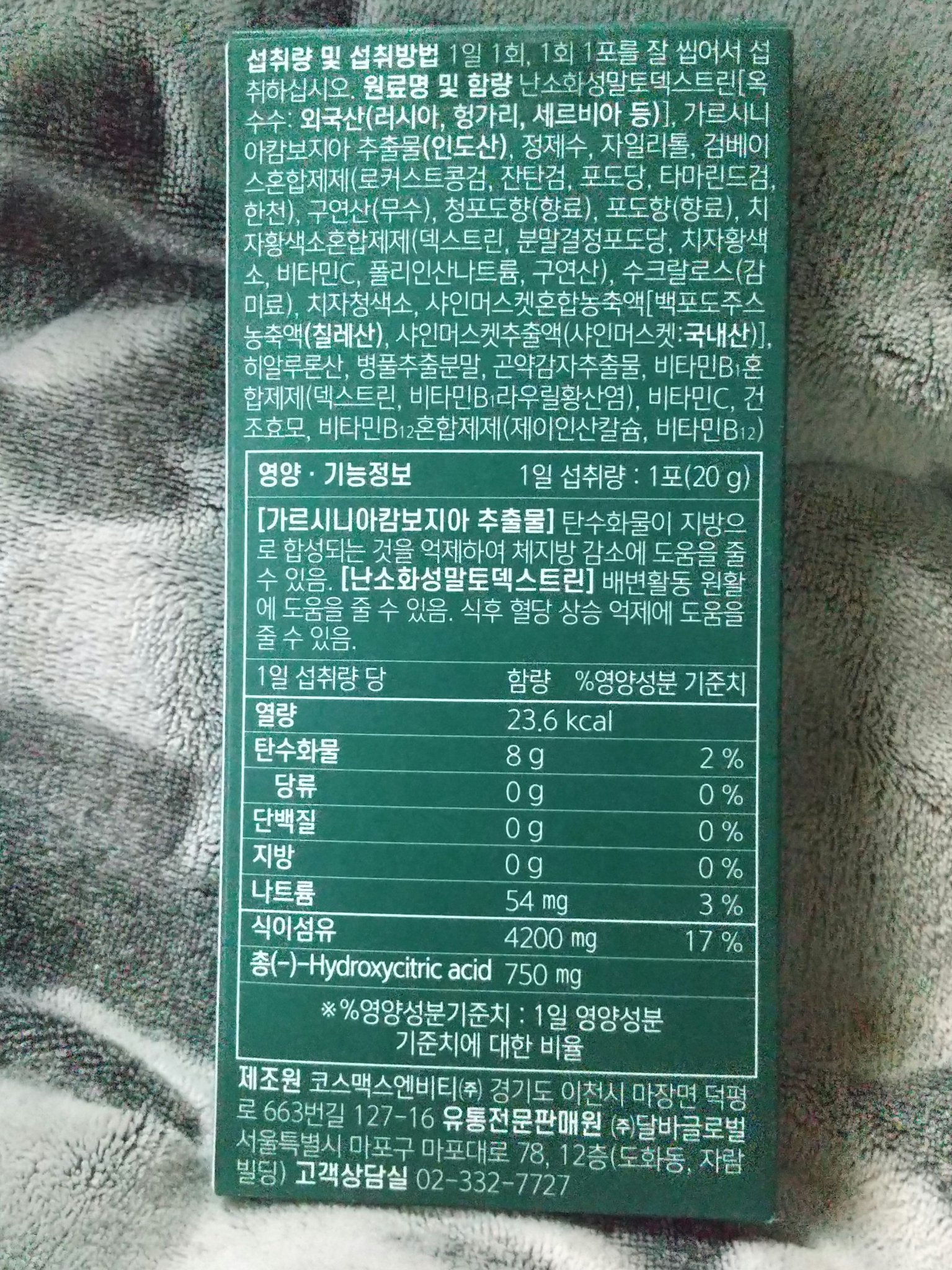 ヴィーガナリー ダイエットゼリー/ダルバ/バランス栄養食を使ったクチコミ（2枚目）