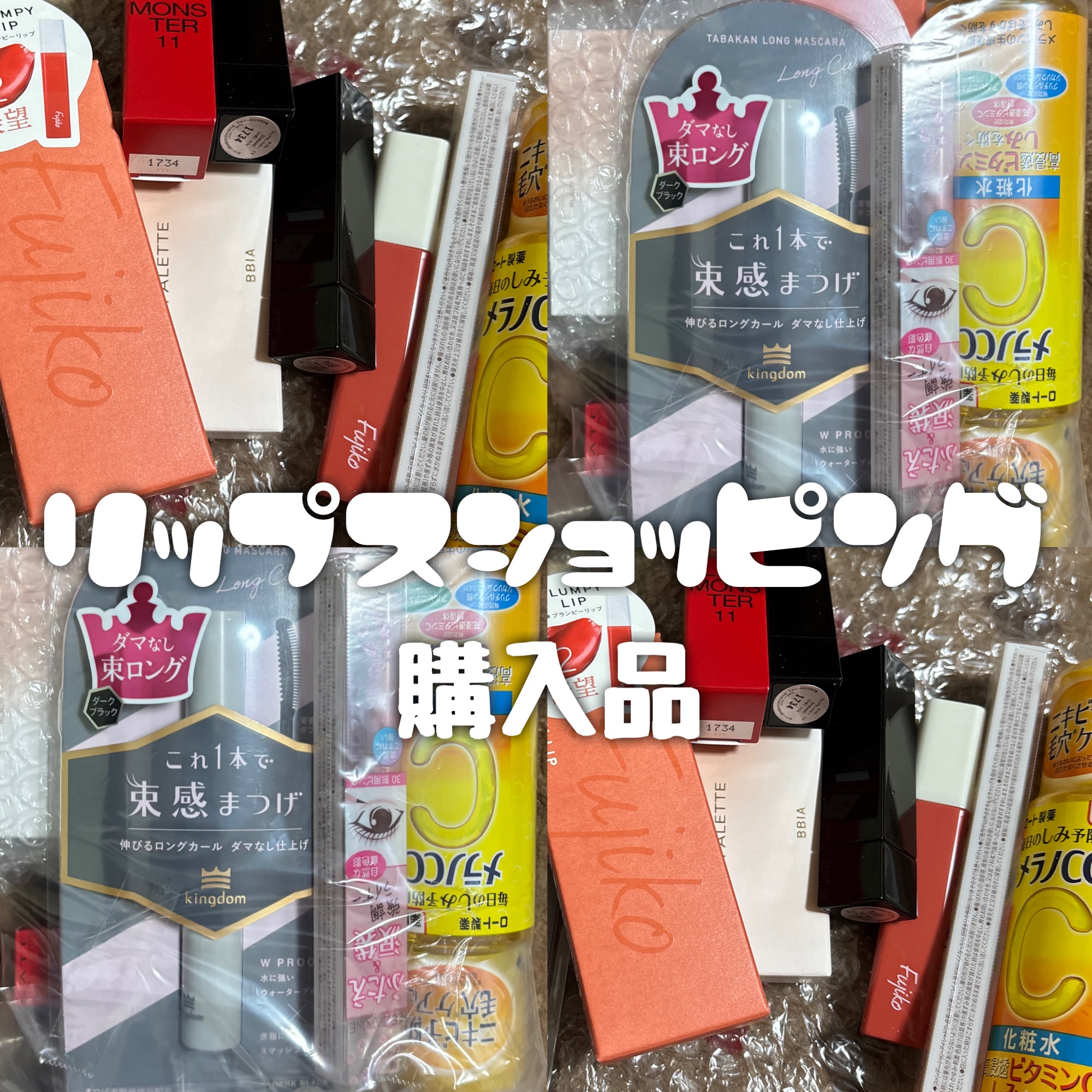 メタルックマスカラ/キャンメイク/マスカラを使ったクチコミ（1枚目）