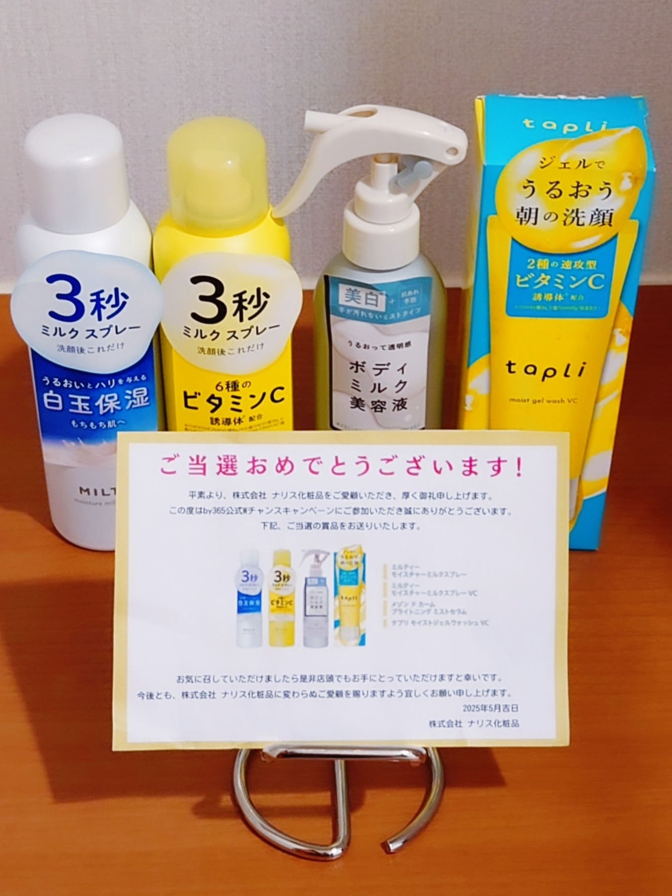 ミルティー モイスチャーミルクスプレー/ナリスアップ/オールインワン化粧品を使ったクチコミ(7枚目)