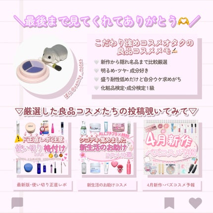 クリーミータッチライナー/キャンメイク/ジェルアイライナーを使ったクチコミ(10枚目)