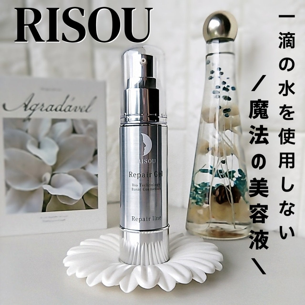 リペアジェル/リソウコーポレーション/美容液を使ったクチコミ(1枚目)