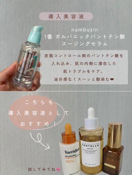 センテラ アンプル/SKIN1004/美容液を使ったクチコミ(6枚目)