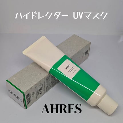 ハイドレクター UV マスク/アーレス/日焼け止めローションを使ったクチコミ(1枚目)