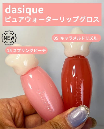 スフレカラーポット/dasique/口紅を使ったクチコミ(2枚目)