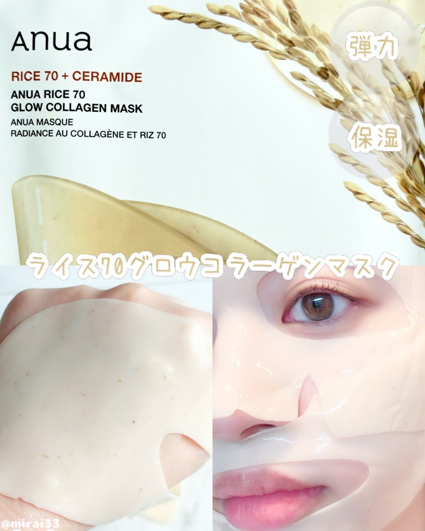 桃70ナイアシンコラーゲンフェイスパック/Anua/シートマスク・パックを使ったクチコミ(4枚目)