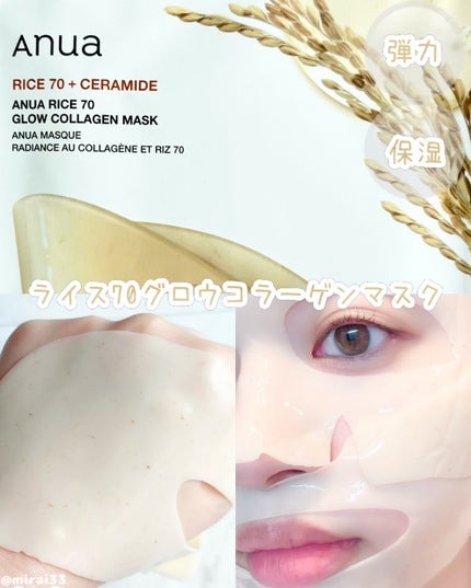桃70ナイアシンコラーゲンフェイスパック/Anua/シートマスク・パックを使ったクチコミ(4枚目)