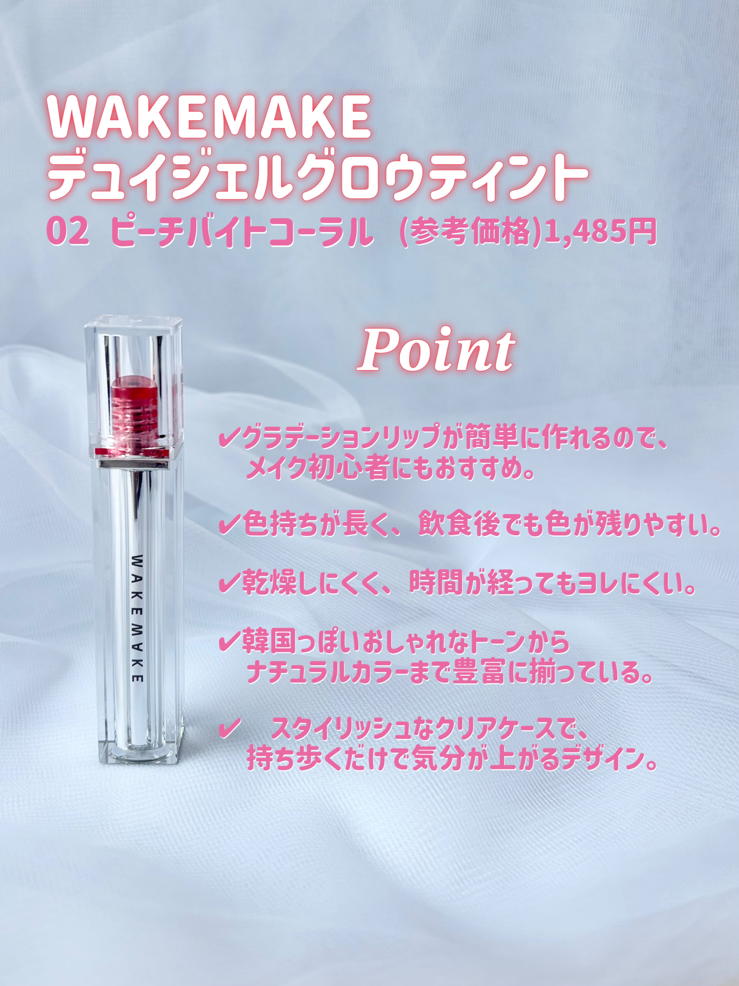 デューティント 02 ブリーズ/AMUSE/リップティントを使ったクチコミ（2枚目）