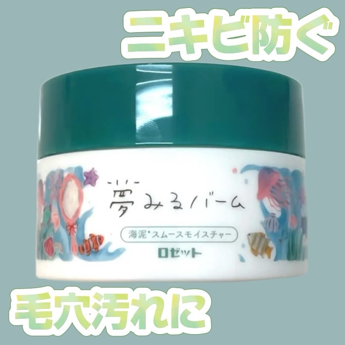 メイクや毛穴汚れ、角栓、古い角質をすっきりオフ❣️

しっとりうるおう洗い上がりで お肌の突っ張り感も感じずでした🎀

W洗顔不要・マツエクOKだから 幅広い方に使っていただけると思います！ 

ハーバルシトラスの香りが心地よいです。
⁡